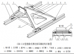 CDH-C型插接式滑动挡车器使